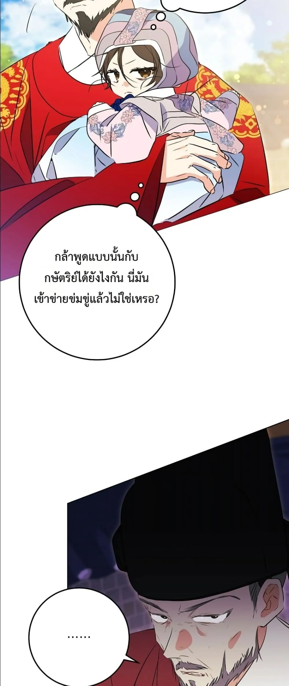 Manga-lc-com อ่านมังงะ อ่านการ์ตูน ออนไลน์ ฟรี The Princess’s Guide to a Perfect Life ตอนที่ 1 2 3 4 5 6 7 8 9 10 11 12 13 14 ฟรี ไม่มีโฆษณา Manga-lc - อ่าน มังงะ อ่าน การ์ตูน ออนไลน์ อ่านมังงะ ฟรี