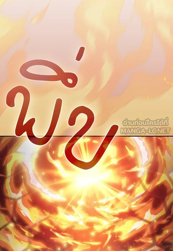 นักดาบอัจฉริยะจากอะคาเดมี ตอนที่ 90 รูปที่ 93