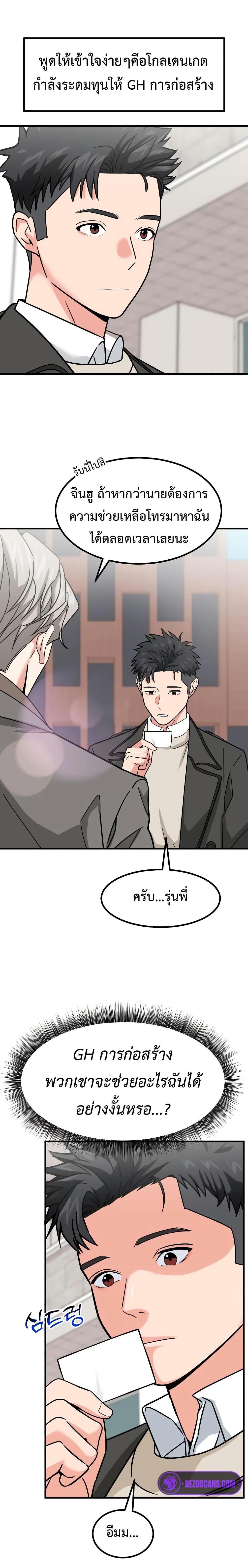 Manga-lc-com อ่านมังงะ อ่านการ์ตูน ออนไลน์ ฟรี Investors Who See the Future ตอนที่ 1 2 3 4 5 6 7 8 9 10 11 12 13 14 ฟรี ไม่มีโฆษณา Manga-lc - อ่าน มังงะ อ่าน การ์ตูน ออนไลน์ อ่านมังงะ ฟรี