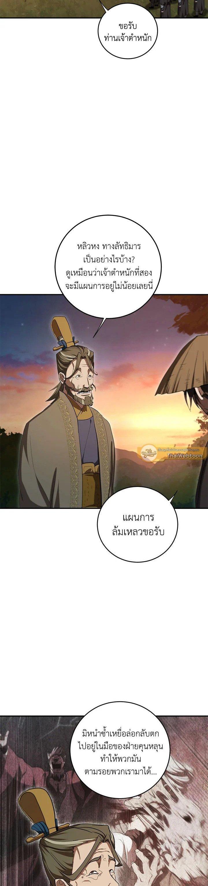 Manga-lc-com อ่านมังงะ อ่านการ์ตูน ออนไลน์ ฟรี Path of the Shaman ตอนที่ 1 2 3 4 5 6 7 8 9 10 11 12 13 14 ฟรี ไม่มีโฆษณา Manga-lc - อ่าน มังงะ อ่าน การ์ตูน ออนไลน์ อ่านมังงะ ฟรี