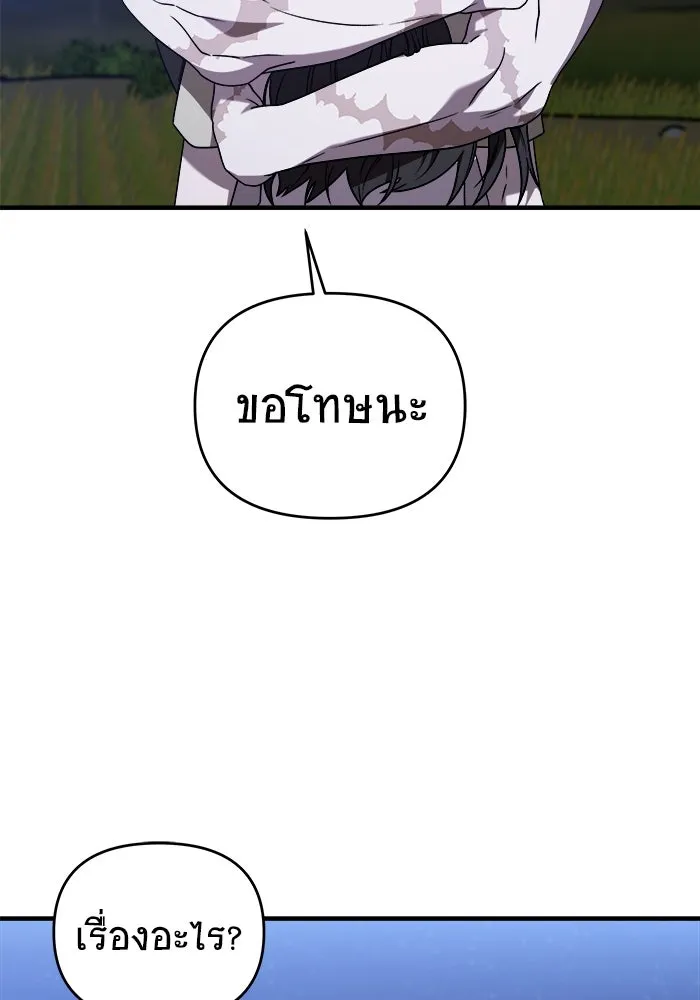 วายร้ายก็อยากมีรัก ตอนที่ 37 รูปที่ 46