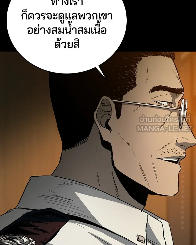 เกาลูน  ซาโรกา ตอนที่ 22 รูปที่ 147