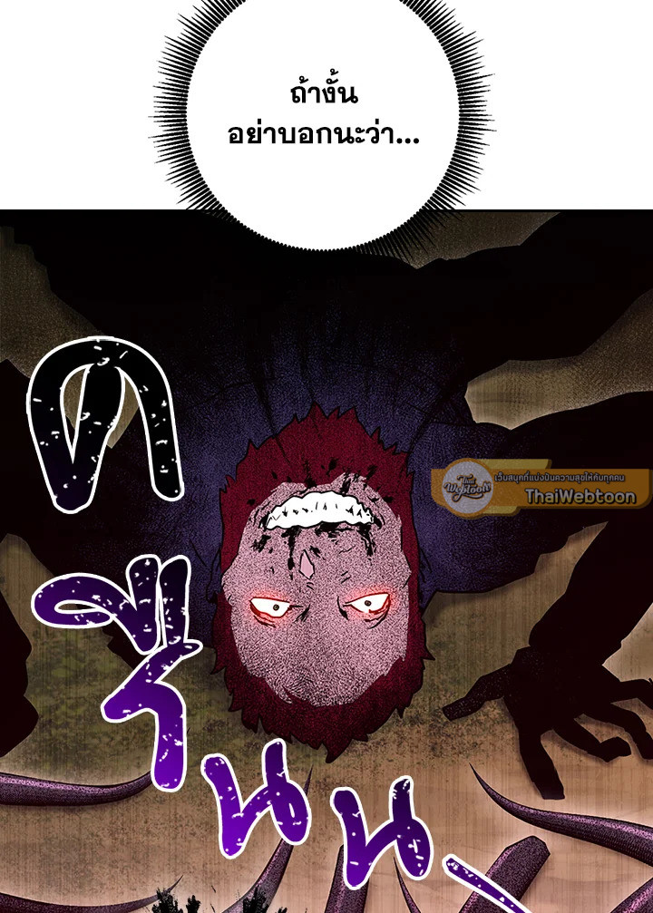 พลทหารโครงกระดูกผู้ม ตอนที่ 135 รูปที่ 37