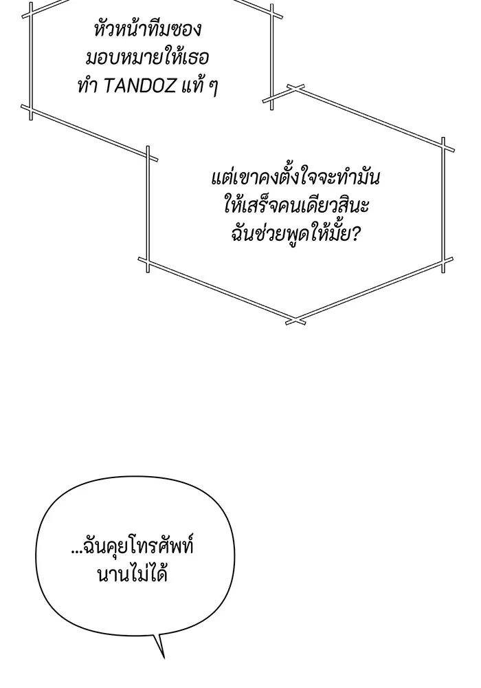 เพียงรุ่งอรุณ ตอนที่ 38 รูปที่ 64