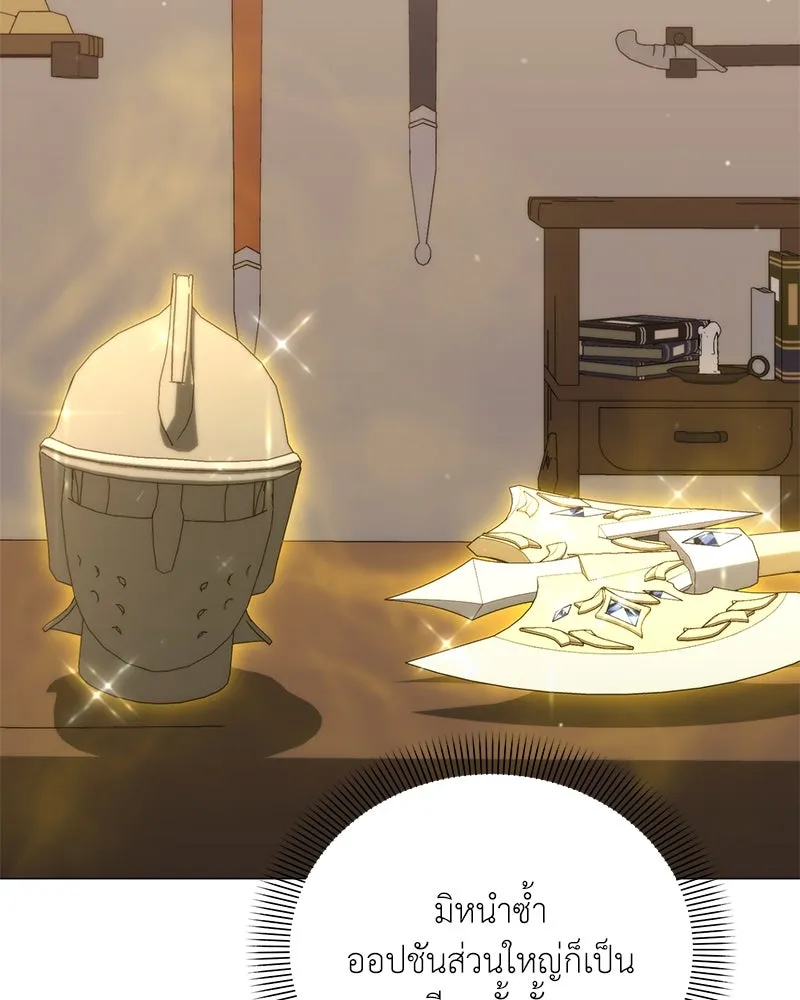 คนสวนโลกฮันเตอร์ ตอนที่ 56 รูปที่ 70