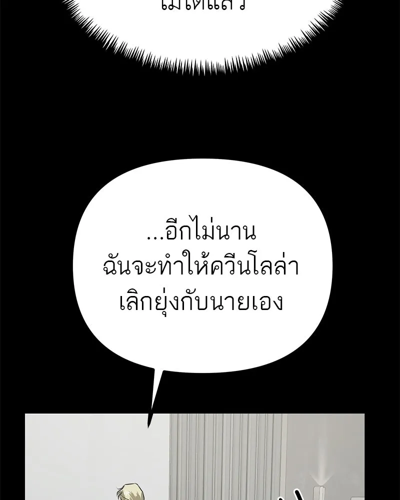 สี่สาวชาวกี ตอนที่ 30 งานศพของจุนฮี รูปที่ 73