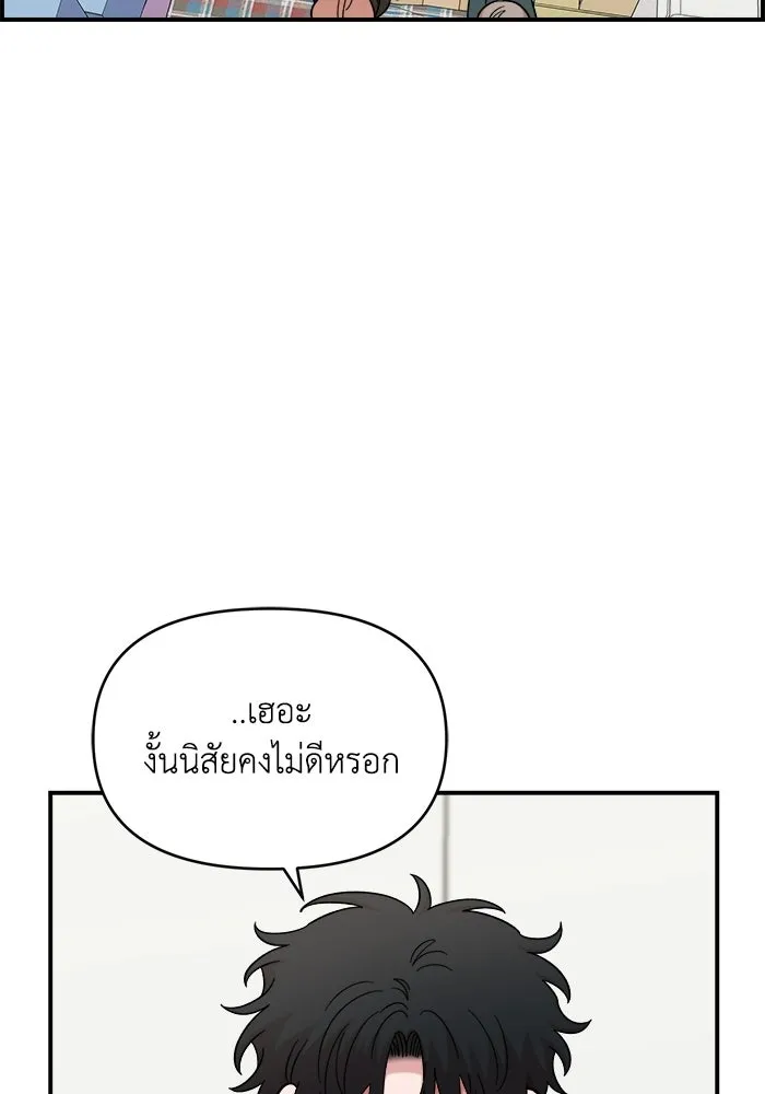 เพื่อนกันมันส์เกิน ตอนที่ 70 รูปที่ 23