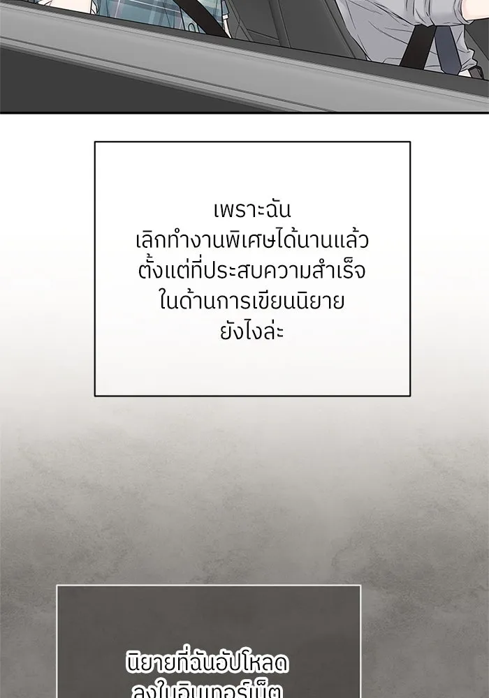 สลับรัก สลับชะตา ตอนที่ 28 รูปที่ 74
