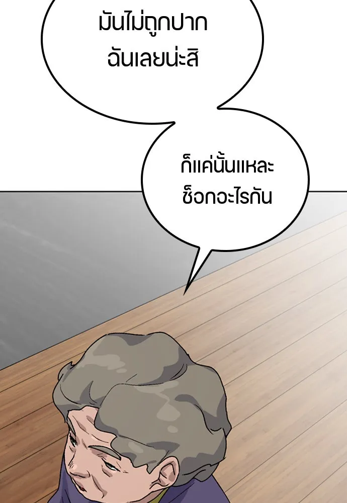 ตั้งแคมป์ฮีลใจในต่างโลก ตอนที่ 8 รูปที่ 133