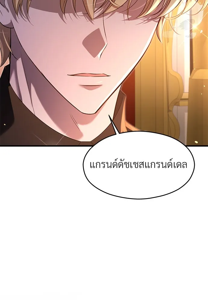 จักรพรรดิคลั่งรักที่เด็กกว่าฉันพันปี ตอนที่ 37 รูปที่ 95