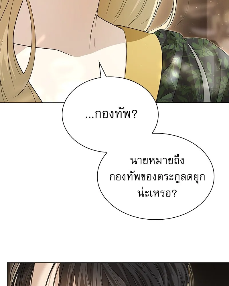 กำราบรักร้ายนายจอมพยศ ตอนที่ 5 รูปที่ 106