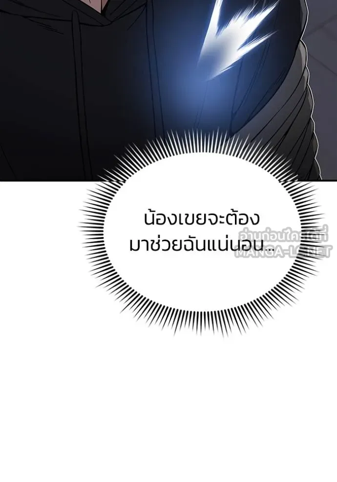 อัจฉริยะนอกคอก ตอนที่ 102 รูปที่ 94