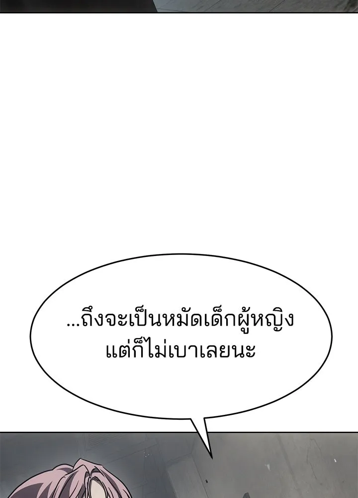 กฎเหล็กบ้านสายลับ ตอนที่ 35 รูปที่ 49