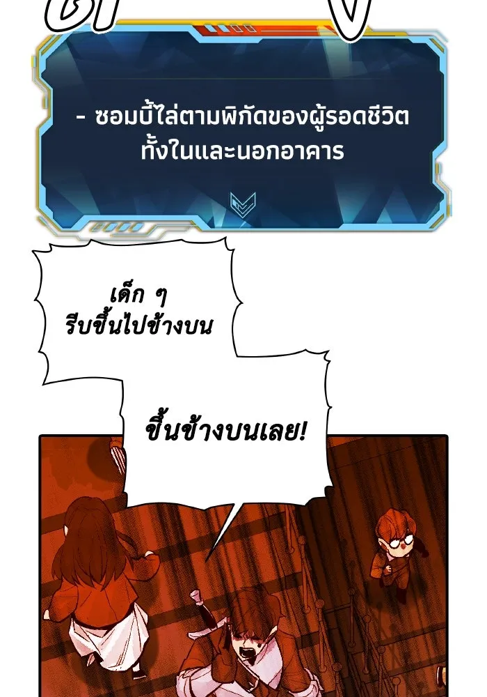 The Lone Necromancer ตอนที่ 68 รูปที่ 133