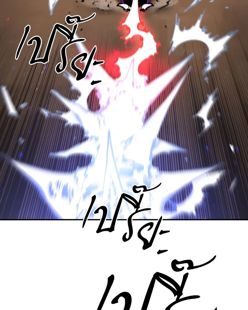 Player ตอนที่ 104 รูปที่ 109