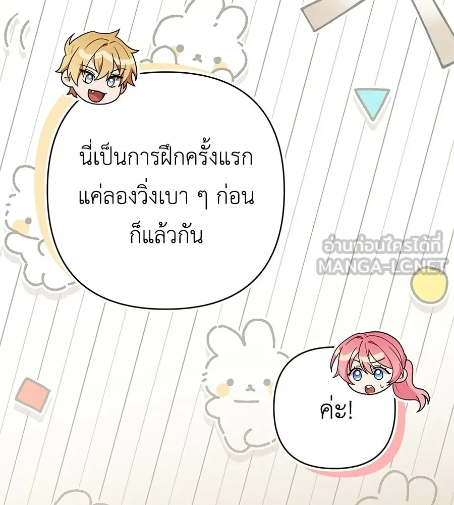 คุณพ่อของหนูคือศัตรูในชาติก่อน ตอนที่ 10 รูปที่ 99