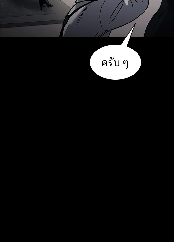 กฎเหล็กบ้านสายลับ ตอนที่ 15 รูปที่ 122