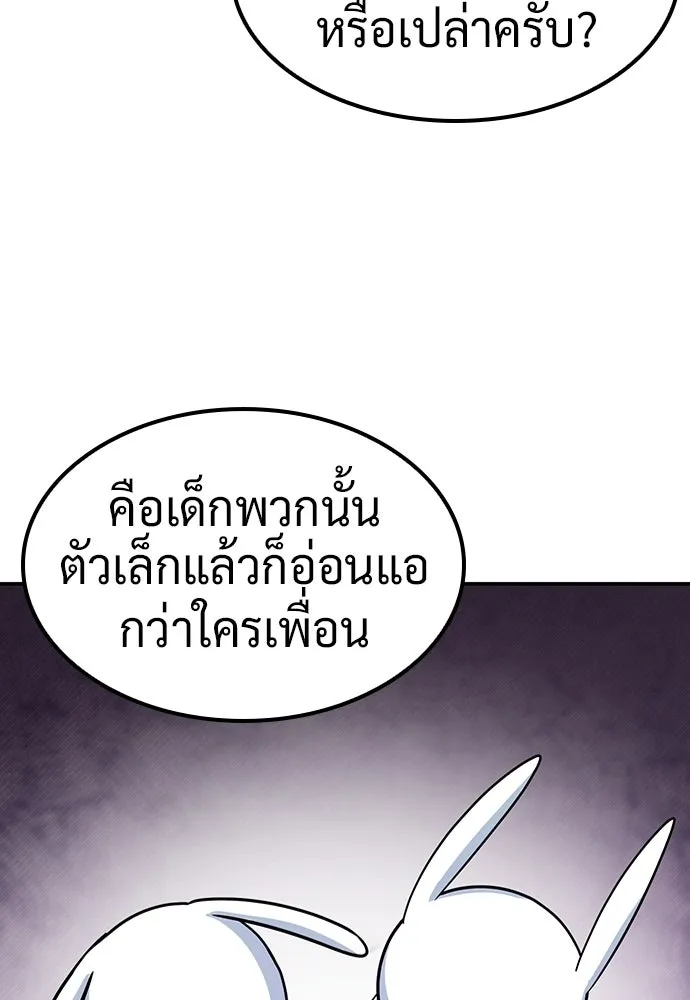 คลินิกสัตว์ต่างโลกของคิมโอจิน ตอนที่ 36 รูปที่ 56