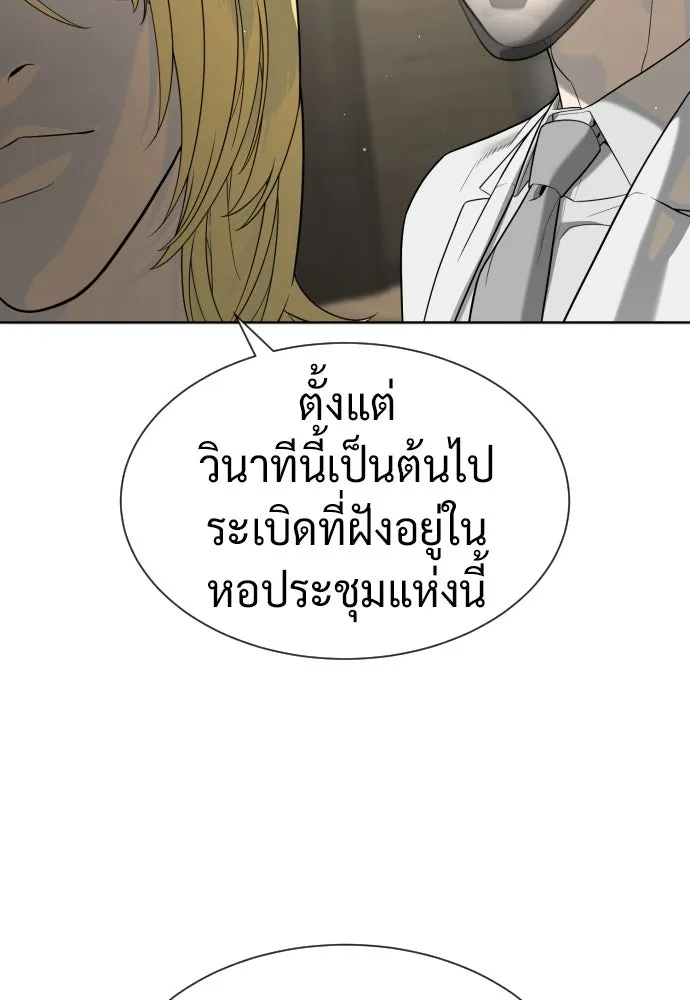 นักฆ่าย้อนวัย ตอนที่ 100 รูปที่ 94