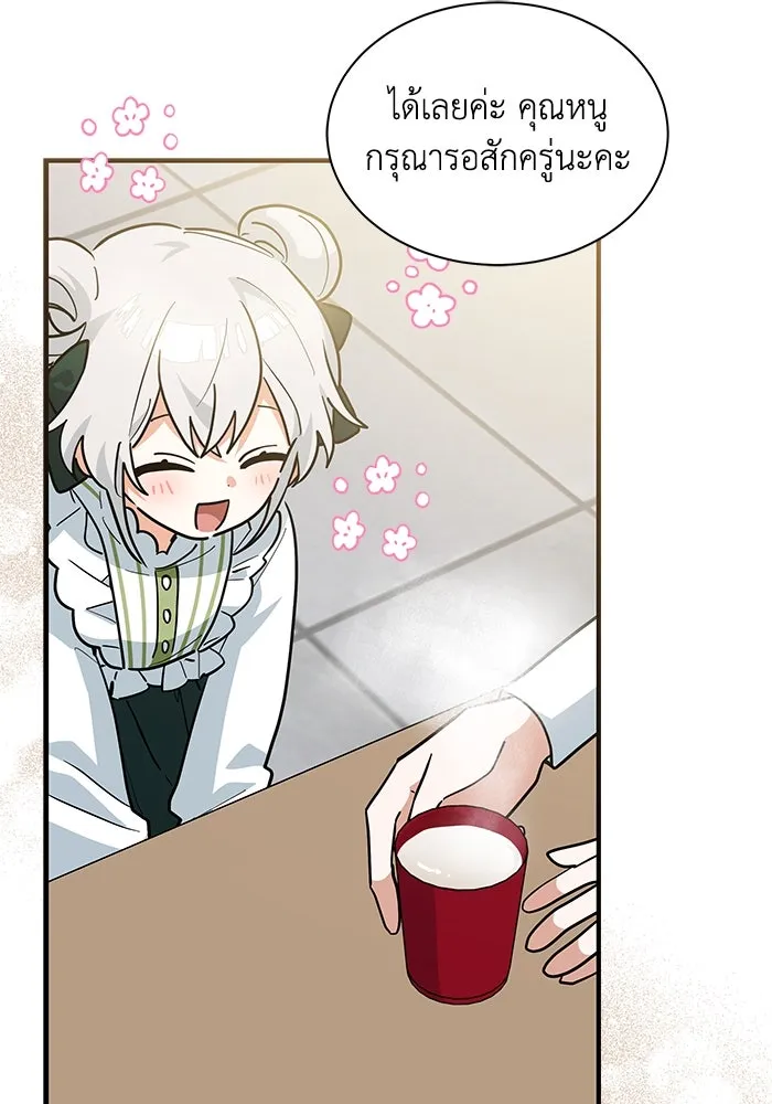 แมวน้อยในรังหมาป่า ตอนที่ 34 รูปที่ 88