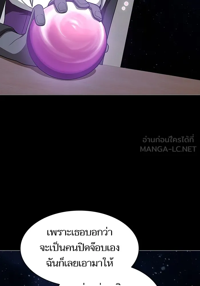 ผู้เล่นขั้นเทพแห่งหอคอยฝึกสอน ตอนที่ 218 รูปที่ 117