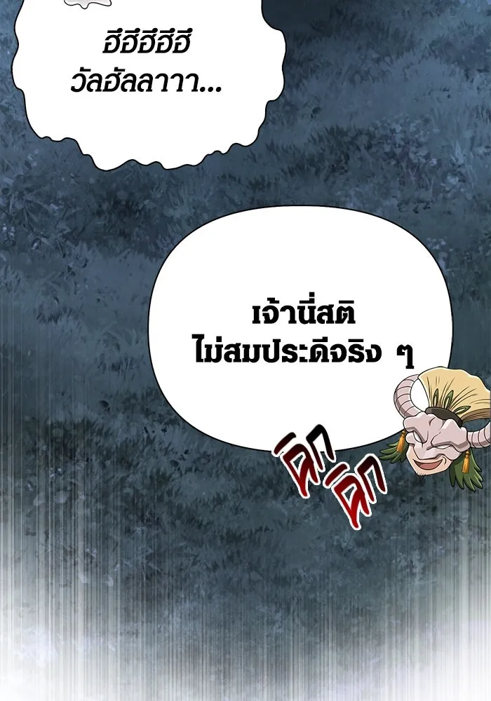 เอาชีวิตรอดในเกมฉบับคนเถื่อน ตอนที่ 102 บาบาเรียนโรด รูปที่ 50