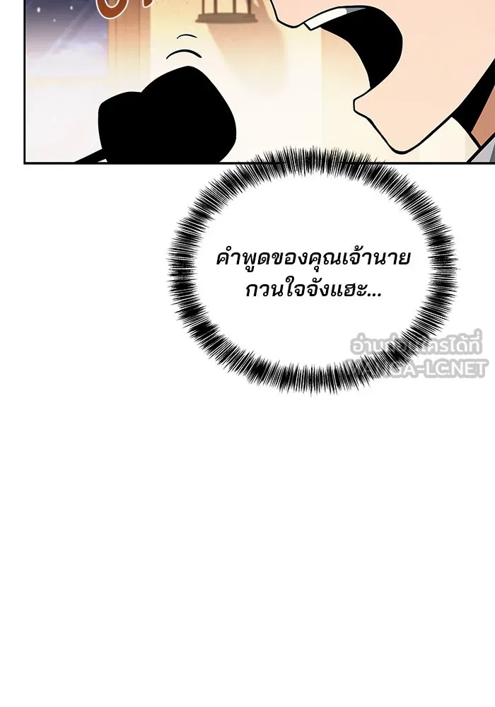 ครัวจอมเวท ตอนที่ 30 รูปที่ 96