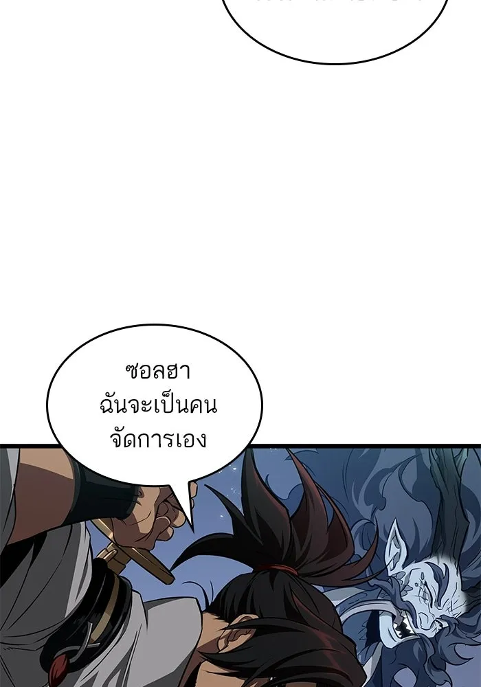 หลังวันสิ้นโลก ตอนที่ 211 รูปที่ 19