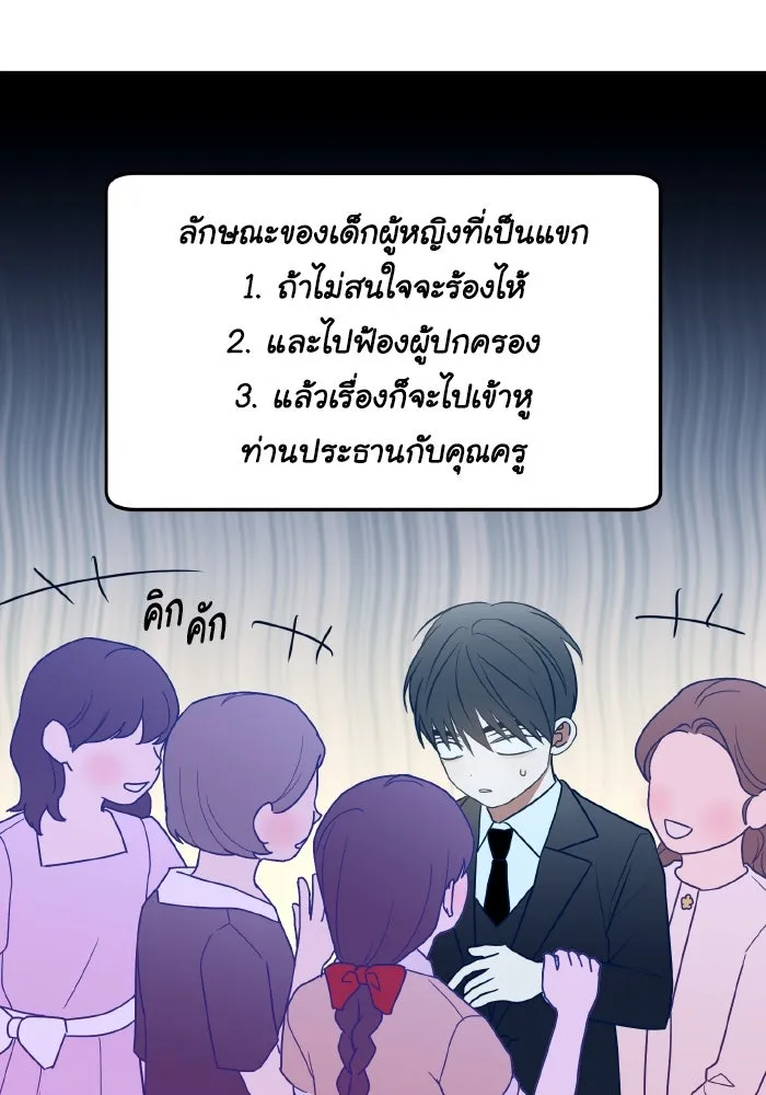 รักนี้ไม่มีรีไซเคิล ตอนที่ 77 รูปที่ 98