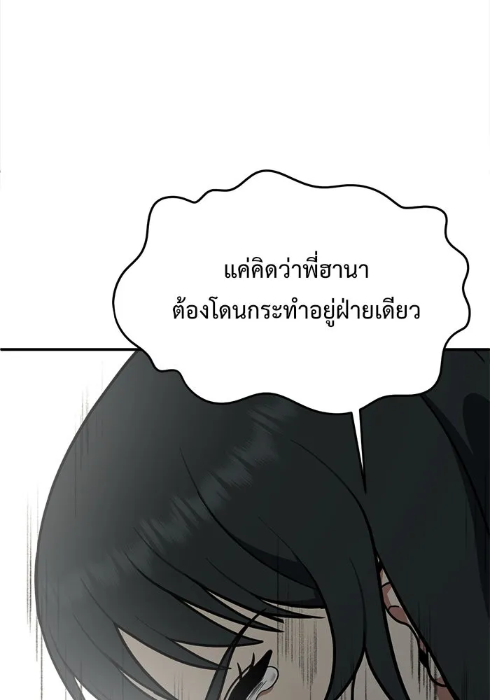 ช่วยเปลี่ยนฉันที ตอนที่ 106. ชูดูนา 5 รูปที่ 125