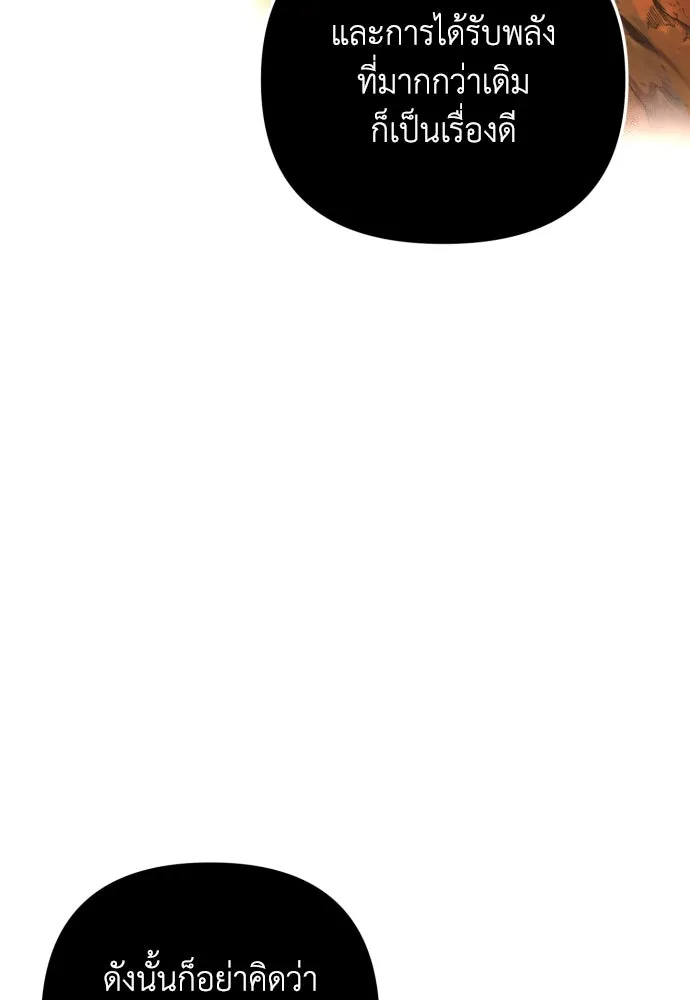 เลดี้มินต์ ตอนที่ 15 รูปที่ 77