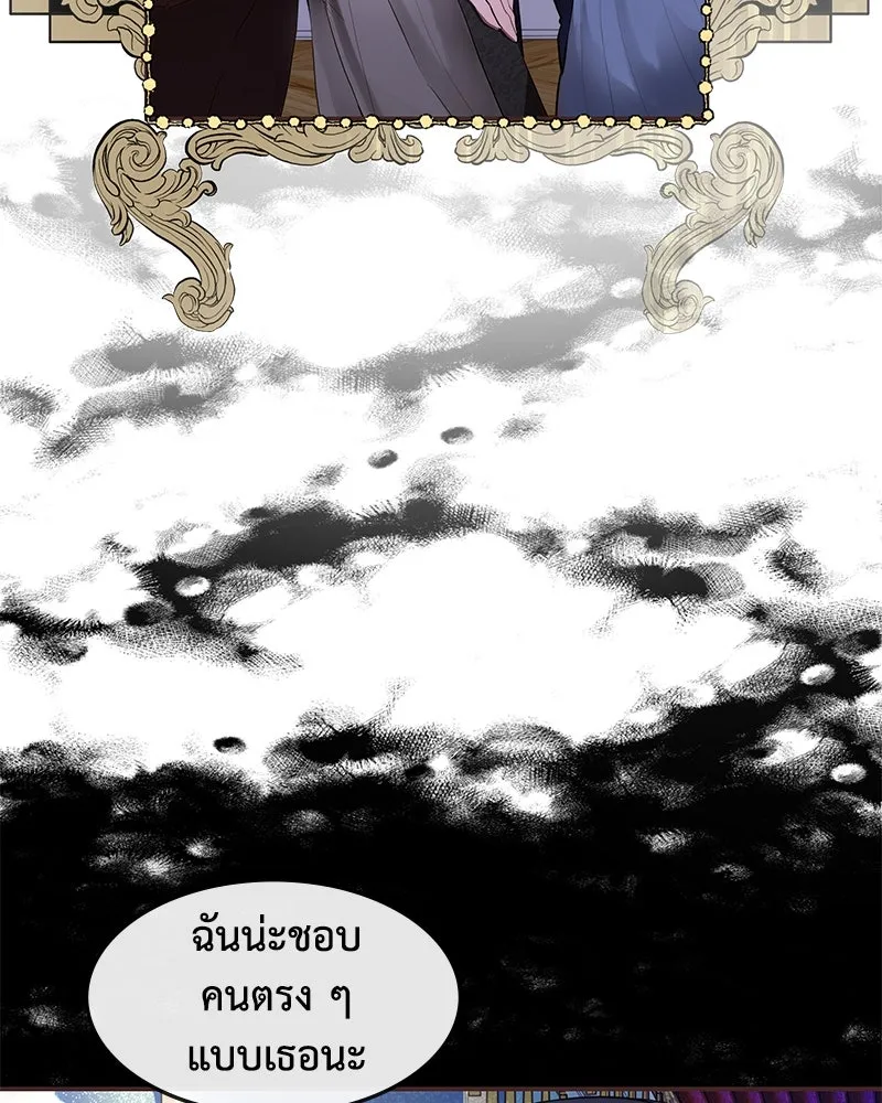 ขอบคุณที่หักหลัง ตอนที่ 16 รูปที่ 35