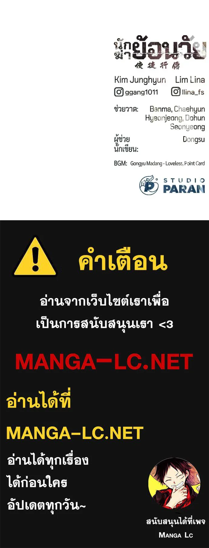 นักฆ่าย้อนวัย ตอนที่ 135 รูปที่ 317