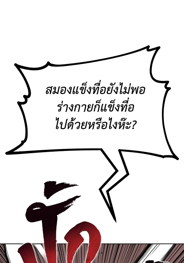 ชีวิตพลิกผันของลอร์ดผู้เกียจคร้าน ตอนที่ 17 หัวใจที่สั่นไหว รูปที่ 92