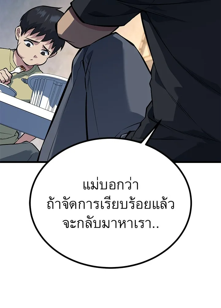 ราชาลานประลอง ตอนที่ 33 รูปที่ 80