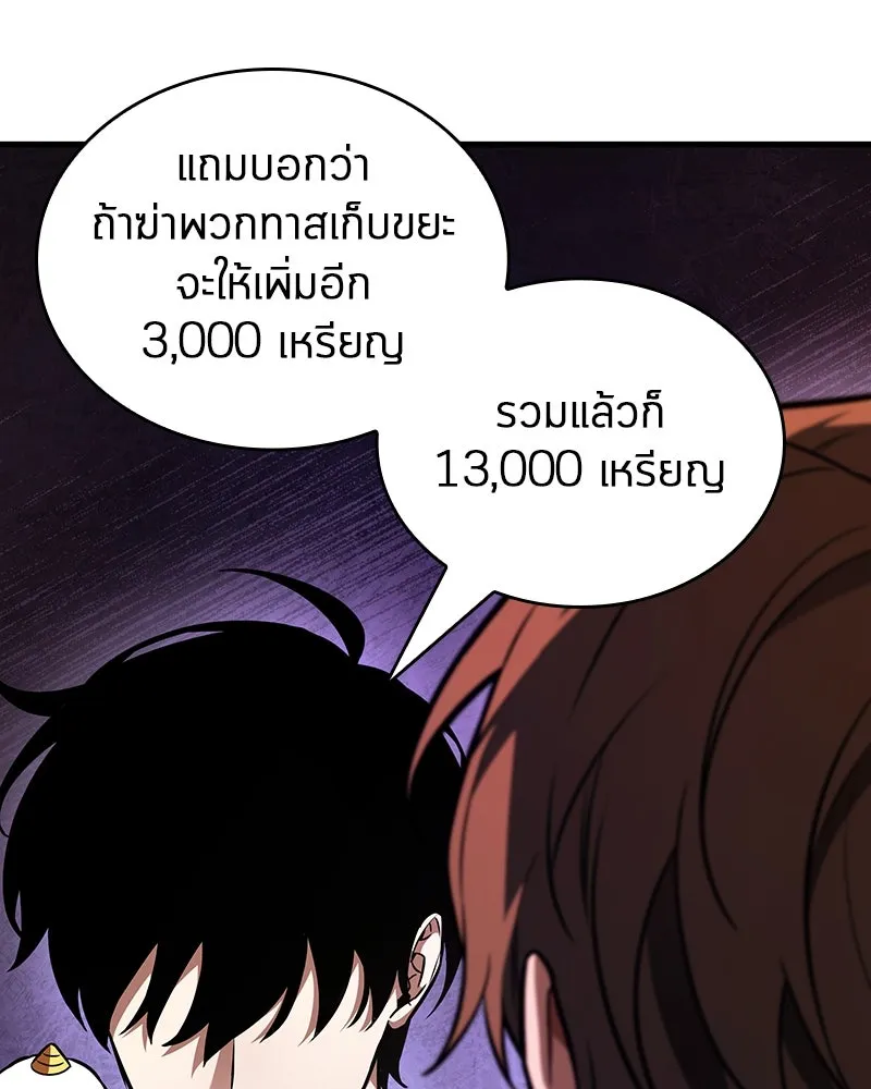 Omniscient Reader อ่านชะตาวันสิ้นโลก ตอนที่ 41 นักปฏิวัติตัวจริง (1) รูปที่ 41