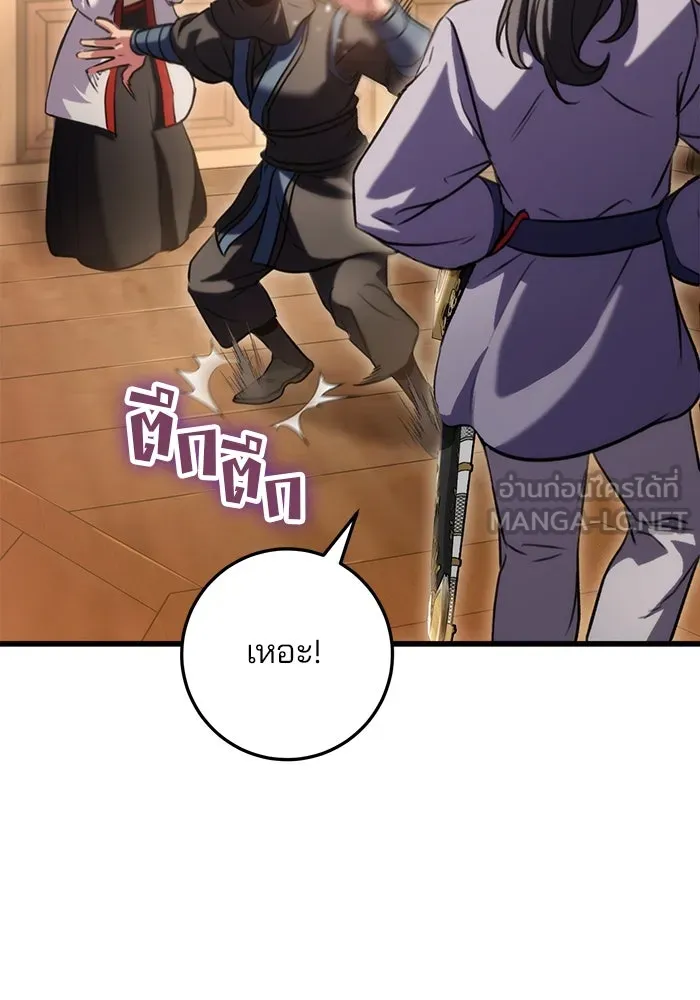 ดาบแห่งจักรพรรดิ ตอนที่ 22 รูปที่ 18