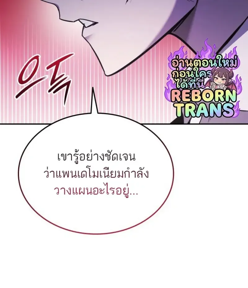Subscribed To The Transcendental Channels แค_กดส_บตะไคร_ ก_ได_พล_งมาเฉยเลย ตอนที่ ตอนที่ 85 รูปที่ 32