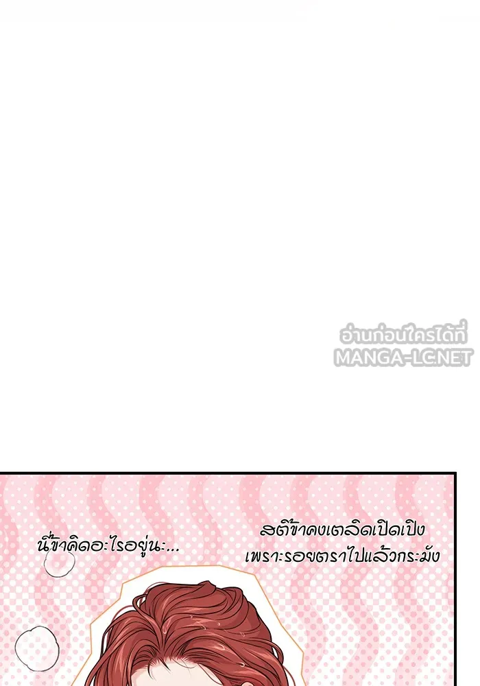 ห้องนอนลับของเจ้าหญิงต้องสาป ตอนที่ 123 ทรงโปรดร่างกายกระหม่อม มิใช่ต รูปที่ 87