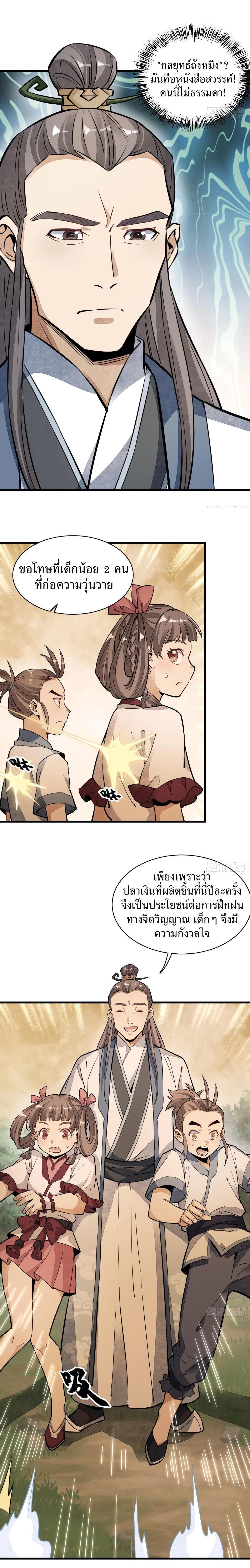Manga-lc-com อ่านมังงะ อ่านการ์ตูน ออนไลน์ ฟรี Lan Ke Qi Yuan ตอนที่ 1 2 3 4 5 6 7 8 9 10 11 12 13 14 ฟรี ไม่มีโฆษณา Manga-lc - อ่าน มังงะ อ่าน การ์ตูน ออนไลน์ อ่านมังงะ ฟรี
