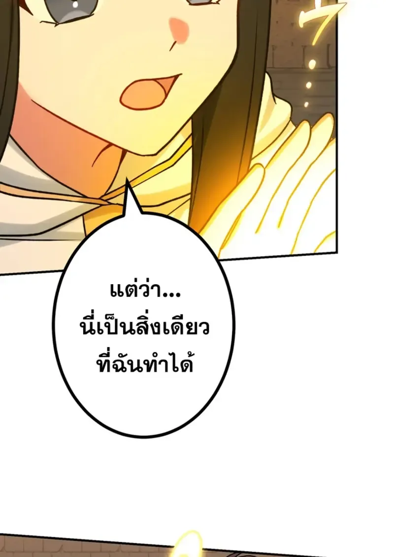 The Strongest Assassin Gets Transferred To Another World With His Whole Class ตอนที่ ตอนที่ 46 รูปที่ 115