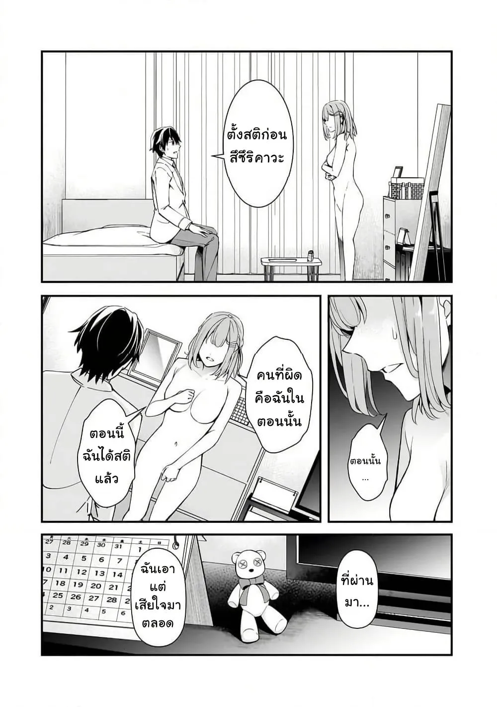 Manga-lc-com อ่านมังงะ อ่านการ์ตูน ออนไลน์ ฟรี Ore ni Trauma wo Ataeta Joshitachi ga Chirachira Mitekuru ke ตอนที่ 1 2 3 4 5 6 7 8 9 10 11 12 13 14 ฟรี ไม่มีโฆษณา Manga-lc - อ่าน มังงะ อ่าน การ์ตูน ออนไลน์ อ่านมังงะ ฟรี