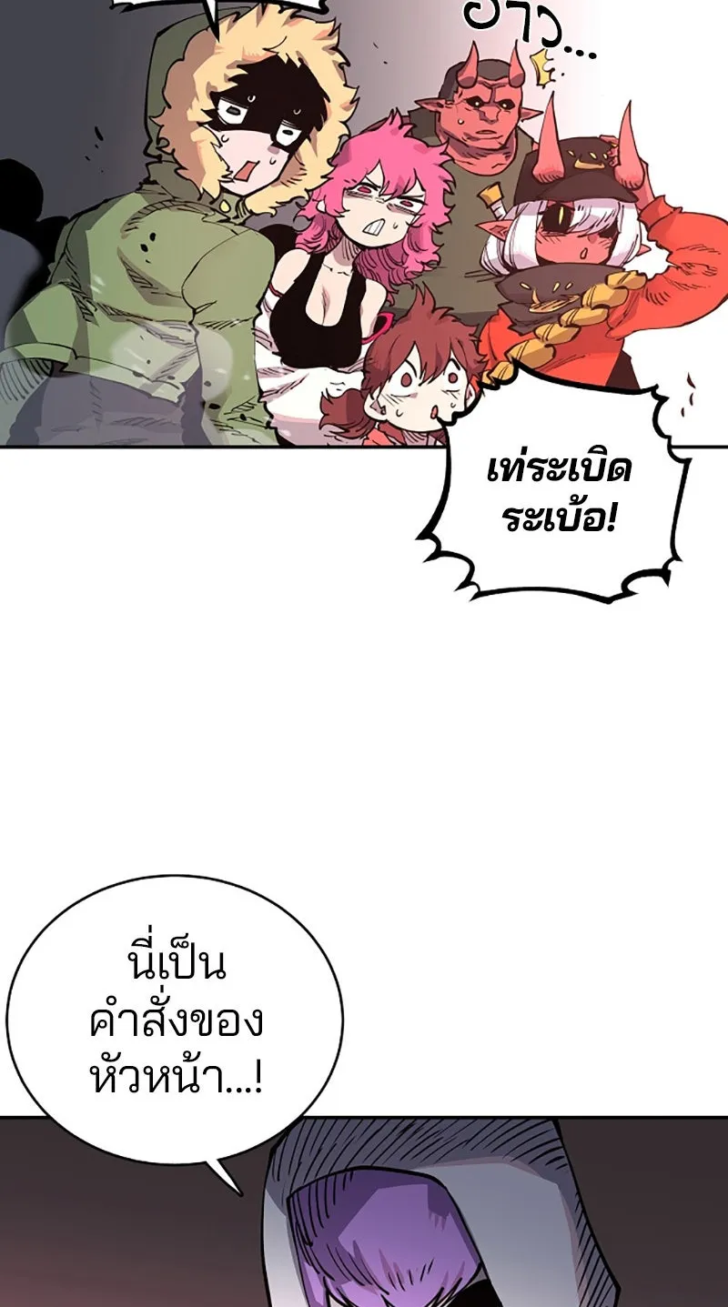 Player ตอนที่ 18 รูปที่ 100