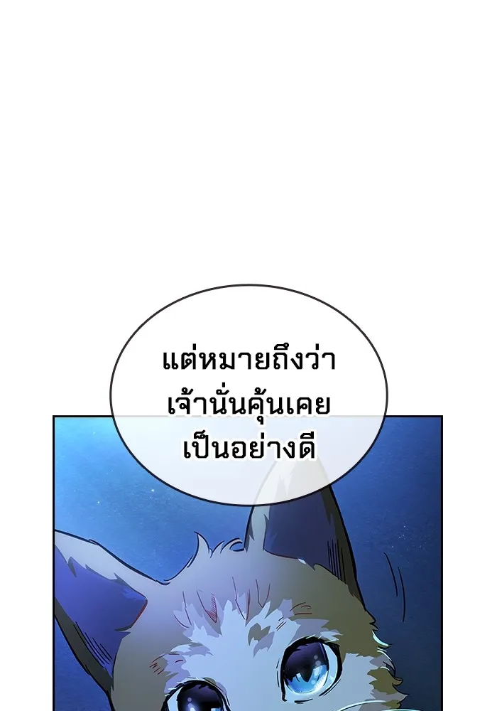 มหาสงครามคนแกร่ง ตอนที่ 6 พวกคนที่พึ่งพาได้ รูปที่ 11
