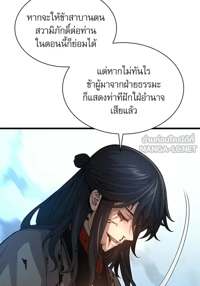ลับลางลวง ตอนที่ 91 จอมยุทธ์ขั้นสูง รูปที่ 117