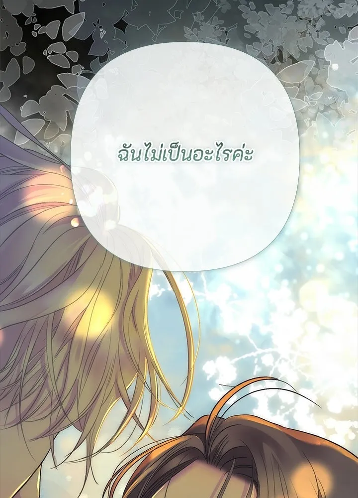 องค์ชายผู้อื้อฉาว ตอนที่ 151 รูปที่ 55