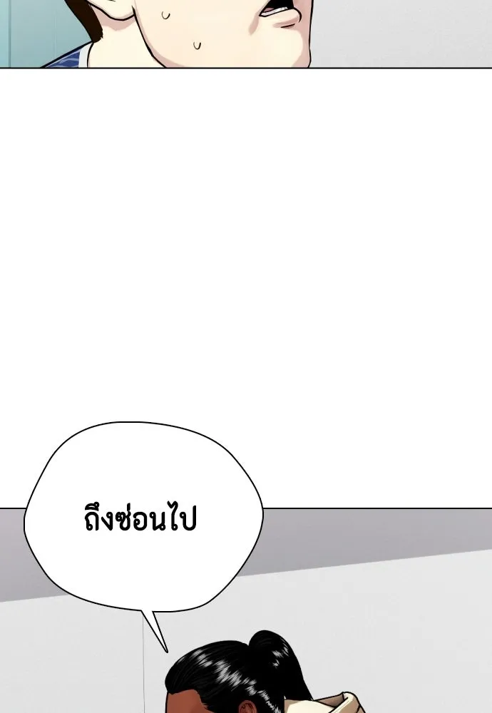 หมาหัวเน่าเก๋าเกินไป ตอนที่ 167 รูปที่ 137