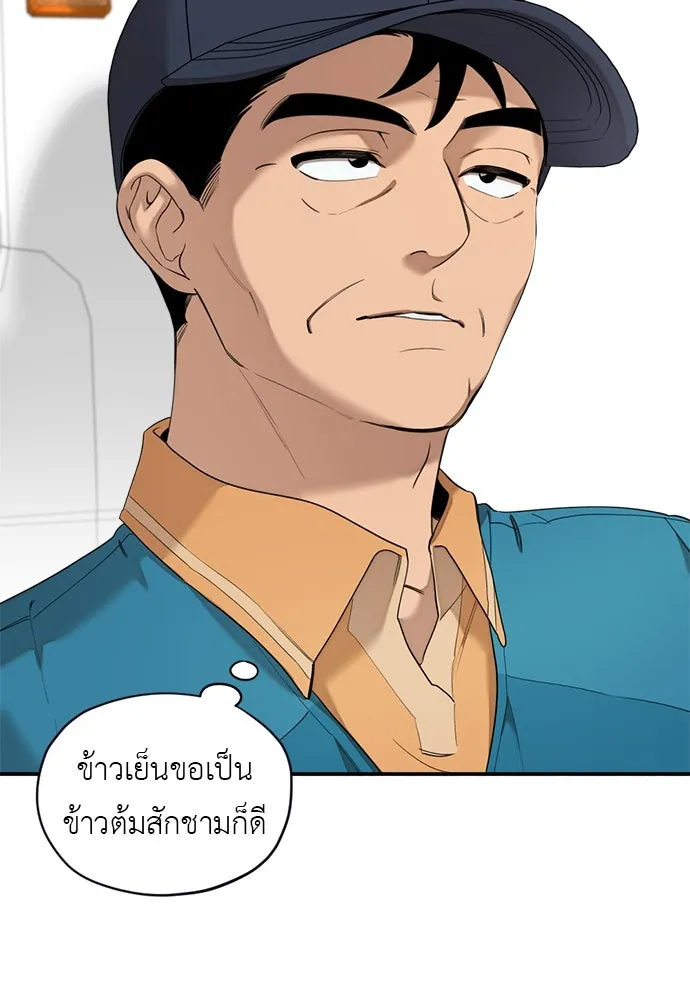 อัศวินเดลิเวอรี ตอนที่ 2 อัศวินเดลิเวอรี รูปที่ 7