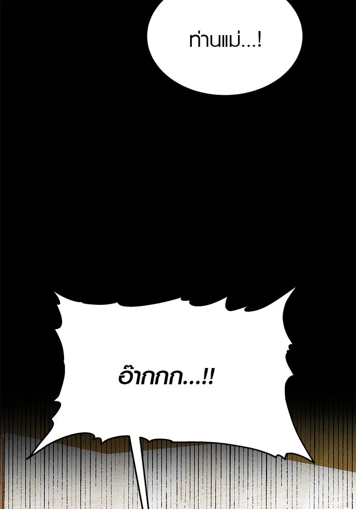 เหตุผลที่ฉันนอกใจ ตอนที่ 20 รูปที่ 101