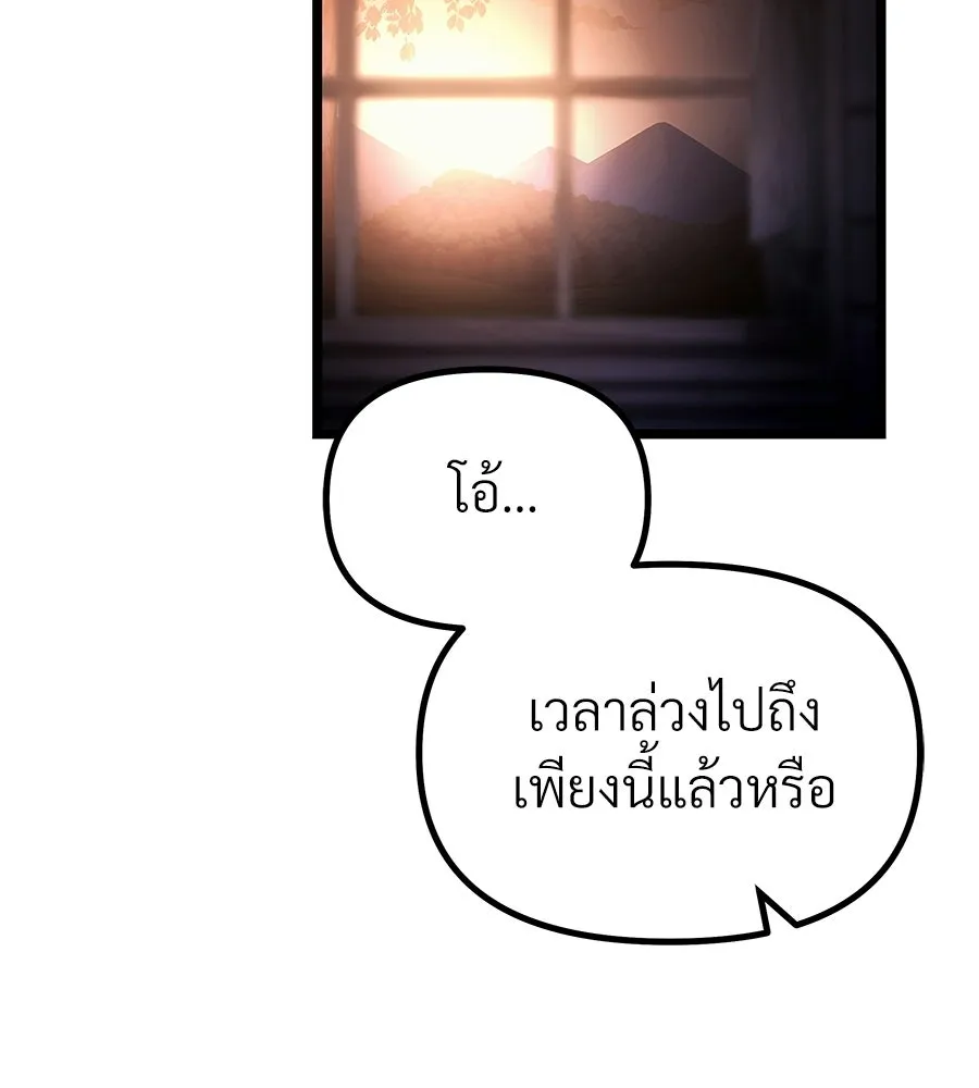 จอมเวทคนเลี้ยงแกะ ตอนที่ 3 รูปที่ 53